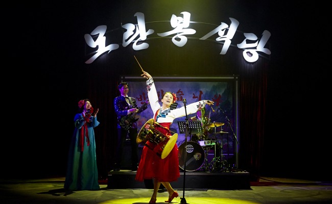 크기변환_2016 국경의 남쪽_대표사진_모란봉식당